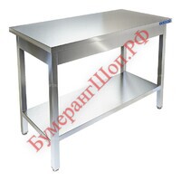 Стол производственный Техно-ТТ СП-123/407 - БумерангШоп.РФ - Всё для торговли и общепита