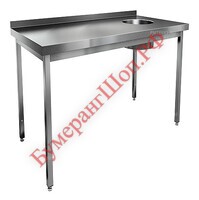 Стол производственный HICOLD НДСО-11/7БП - БумерангШоп.РФ - Всё для торговли и общепита