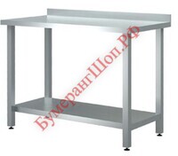 Стол разделочный пристенный с бортом СРПН Э1; СП 2000х500 - БумерангШоп.РФ - Всё для торговли и общепита