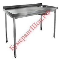 Стол производственный HICOLD НДСО-12/6БП - БумерангШоп.РФ - Всё для торговли и общепита