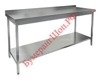 Стол производственный HICOLD НСО-17/6БП - БумерангШоп.РФ - Всё для торговли и общепита