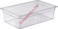 Гастроемкость GN 1/1-150 Gastromix (поликарбонат) - БумерангШоп.РФ - Всё для торговли и общепита