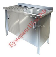 Ванна моечная KAYMAN ВМЦ-254/147 П - БумерангШоп.РФ - Всё для торговли и общепита