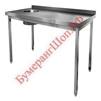 Стол производственный HICOLD НДСО-12/7БЛ - БумерангШоп.РФ - Всё для торговли и общепита