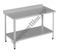 Стол разделочный пристенный с бортом СРПЦ Э; СП 1200х600 - БумерангШоп.РФ - Всё для торговли и общепита