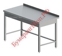 Стол производственный СкайТек СБ 13/6/8,5 Н - БумерангШоп.РФ - Всё для торговли и общепита