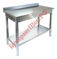 Стол производственный Техно-ТТ СПП-933/1507 - БумерангШоп.РФ - Всё для торговли и общепита