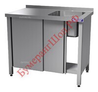 Ванна моечная КАМИК ВМ-1-451161 - БумерангШоп.РФ - Всё для торговли и общепита