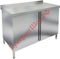 Стол производственный пристенный НСЗ-14/7Б - БумерангШоп.РФ - Всё для торговли и общепита