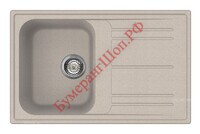 Кухонная мойка Smeg LZ791AV2 - БумерангШоп.РФ - Всё для торговли и общепита