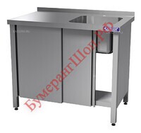 Ванна моечная КАМИК ВМ-1-411071 - БумерангШоп.РФ - Всё для торговли и общепита