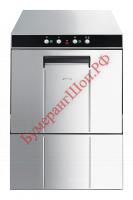 Посудомоечная машина с фронтальной загрузкой Smeg UD500D - БумерангШоп.РФ - Всё для торговли и общепита