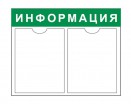 Доска информации А4 с 2 объемными карманами - БумерангШоп.РФ - Всё для торговли и общепита