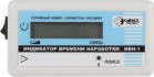 Индикатор времени наработки бактерицидных ламп ИВН-1 - БумерангШоп.РФ - Всё для торговли и общепита