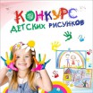 Конкурс детского рисунка 2020 POLAIR - Забота о будущем - БумерангШоп.РФ - Всё для торговли и общепита
