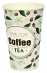 Стакан бумажный Флексознак 400 мл Coffee&Tea - БумерангШоп.РФ - Всё для торговли и общепита