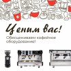 Кофе на вынос сейчас на пике популярности - БумерангШоп.РФ - Всё для торговли и общепита