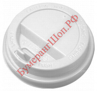 Крышка для стакана Интерпластик-2001 80 мм белая с носиком - БумерангШоп.РФ - Всё для торговли и общепита