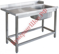 Стол для грязной посуды Iterma 430 СБ-361/1300/700 - БумерангШоп.РФ - Всё для торговли и общепита