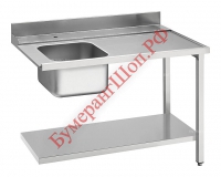 Стол для посудомоечной машины Smeg WT51200SR - БумерангШоп.РФ - Всё для торговли и общепита