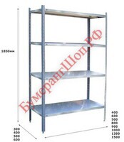 Стеллаж Iterma 430 СТС-11/1006 - БумерангШоп.РФ - Всё для торговли и общепита