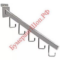 Кронштейн для крюков Неман 250, 375 ВП, 2 ВП (L=1250 мм) - БумерангШоп.РФ - Всё для торговли и общепита