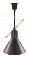 Лампа для подогрева EKSI EL-775-R Black - БумерангШоп.РФ - Всё для торговли и общепита