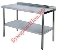 Стол профессиональный с бортом СР-П-1- 600.600-02 (СП-3/600/600) - БумерангШоп.РФ - Всё для торговли и общепита