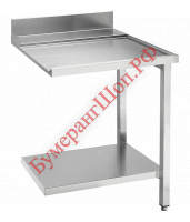 Стол для посудомоечной машины Smeg WTX5700R - БумерангШоп.РФ - Всё для торговли и общепита