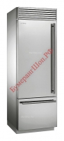 Холодильник Smeg RF376LSIX - БумерангШоп.РФ - Всё для торговли и общепита