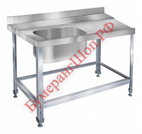 Стол для грязной посуды ITERMA СБ-361/1300/700 ТПММ/М Ш430 - БумерангШоп.РФ - Всё для торговли и общепита