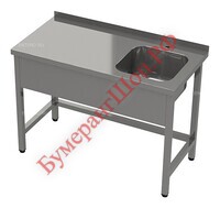 Ванна моечная iRon ВМ1P 1400*600*850 - БумерангШоп.РФ - Всё для торговли и общепита