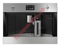 Кофемашина Smeg CMS4303X - БумерангШоп.РФ - Всё для торговли и общепита