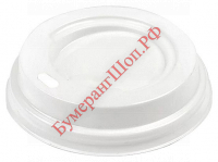 Крышка для стакана Интерпластик-2001 62 мм белая без носика - БумерангШоп.РФ - Всё для торговли и общепита