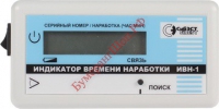 Индикатор времени наработки бактерицидных ламп ИВН-1 - БумерангШоп.РФ - Всё для торговли и общепита