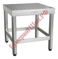Подставка ATESY ПКИ-П-500.500.420-02 - БумерангШоп.РФ - Всё для торговли и общепита