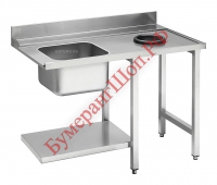 Стол для посудомоечной машины Smeg WT51200SHR - БумерангШоп.РФ - Всё для торговли и общепита