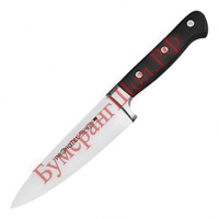 Нож поварской ProHotel AG00801-01 - БумерангШоп.РФ - Всё для торговли и общепита