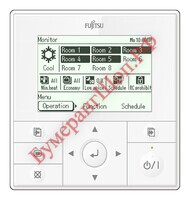 Стационарный пульт управления Fujitsu UTY-DMMYM - БумерангШоп.РФ - Всё для торговли и общепита