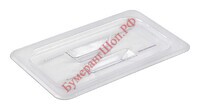 Крышка для гастроемкости Luxstahl JW-P14HC GN 1/4 (265х164) поликарбонат - БумерангШоп.РФ - Всё для торговли и общепита