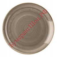 Тарелка сервировочная Churchill Stonecast 32,4 см (серая) - БумерангШоп.РФ - Всё для торговли и общепита