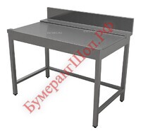 Стол выходной Gastrolux СБ-067/ПММ - БумерангШоп.РФ - Всё для торговли и общепита