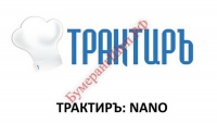 Конфигурация "Трактиръ:Nano" - БумерангШоп.РФ - Всё для торговли и общепита