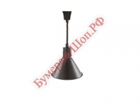 Лампа подогрева подвесная EKSI EL-775-R Black - БумерангШоп.РФ - Всё для торговли и общепита