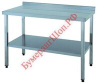 Стол профессиональный с бортом СР-Л-1-1500.700-02 (СП-3/1500/700-Л) - БумерангШоп.РФ - Всё для торговли и общепита
